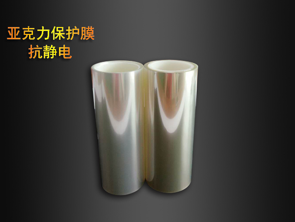 透明PET亞克力保護膜