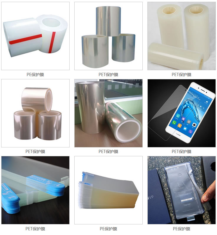 保護膜模切加工