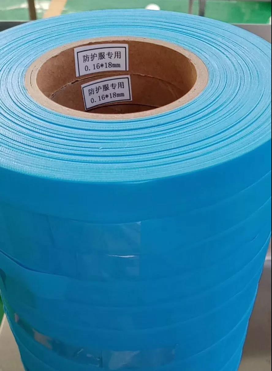 醫(yī)用防護(hù)服膠條_防護(hù)服專(zhuān)用熱封膠條