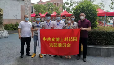 中共光博士科技園支部委員會志愿者為疫苗接種者服務(wù) 